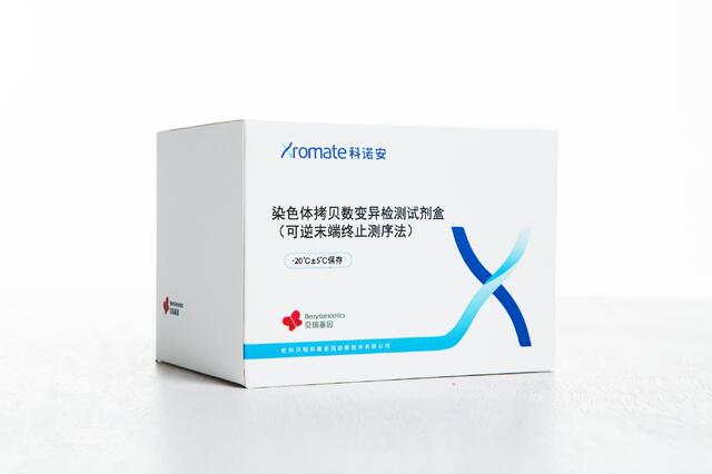 貝瑞基因CNV-seq檢測試劑盒獲國家藥品監(jiān)督管理局（NMPA）批準(zhǔn)上市！