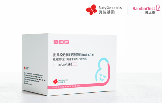 貝瑞基因NIPT產(chǎn)品納入北京醫(yī)保，助力出生缺陷三級預(yù)防